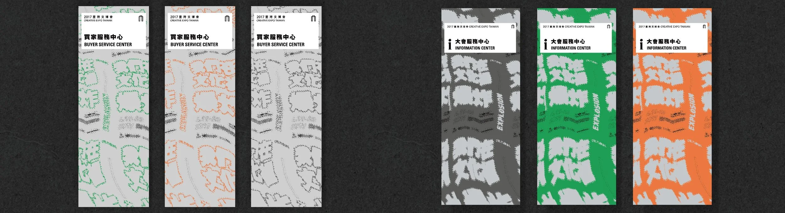 ▎擇定三大場域的各自代表色,統一版面設定,區別彼此調性又不失應有的系列性。 ▎