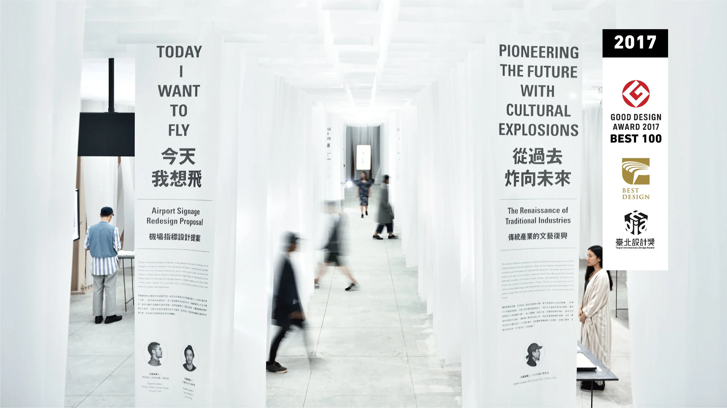 2017 臺灣文博會╱主題館|我們在文化裡爆炸 CULTURAL EXPLOTION|整體策展規劃