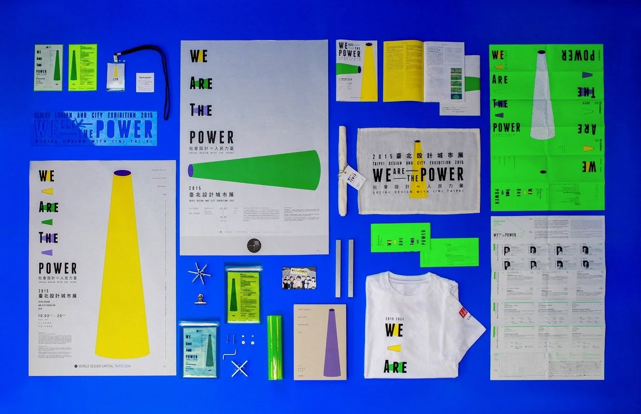 2015 臺北設計城市展 Taipei Design and City Exhibition|We Are The Power|整體視覺設計