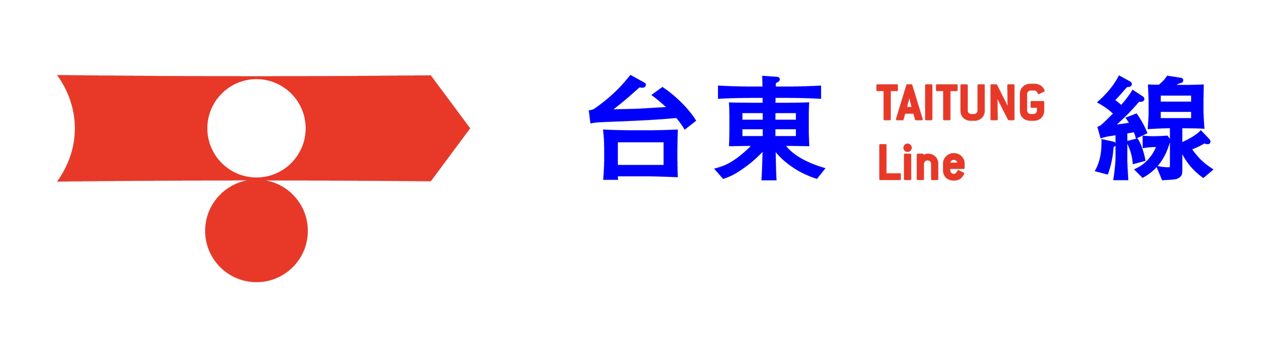 23_「台東線TAITUNG Line」品牌識別，以鮮明紅藍搭配指向東方的箭頭標的，傳達品牌精神｜圖片提供: 格式設計.png