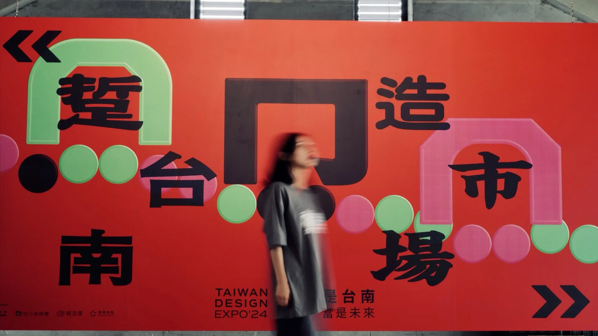2024 台灣設計展／主展區｜踅台南 · 造市場 Market Making in Tainan｜整體視覺設計.046.jpeg