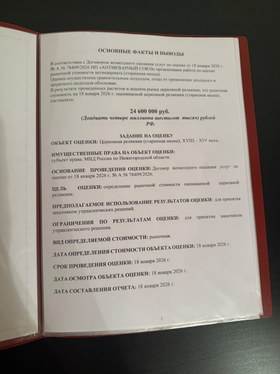 Stepan Court Docs 1.jpeg