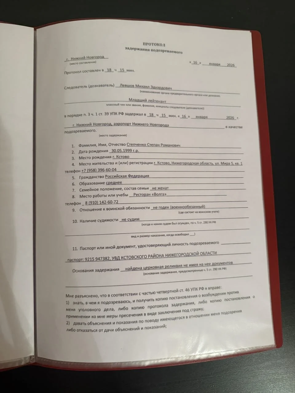 Stepan Court Docs 4.jpeg