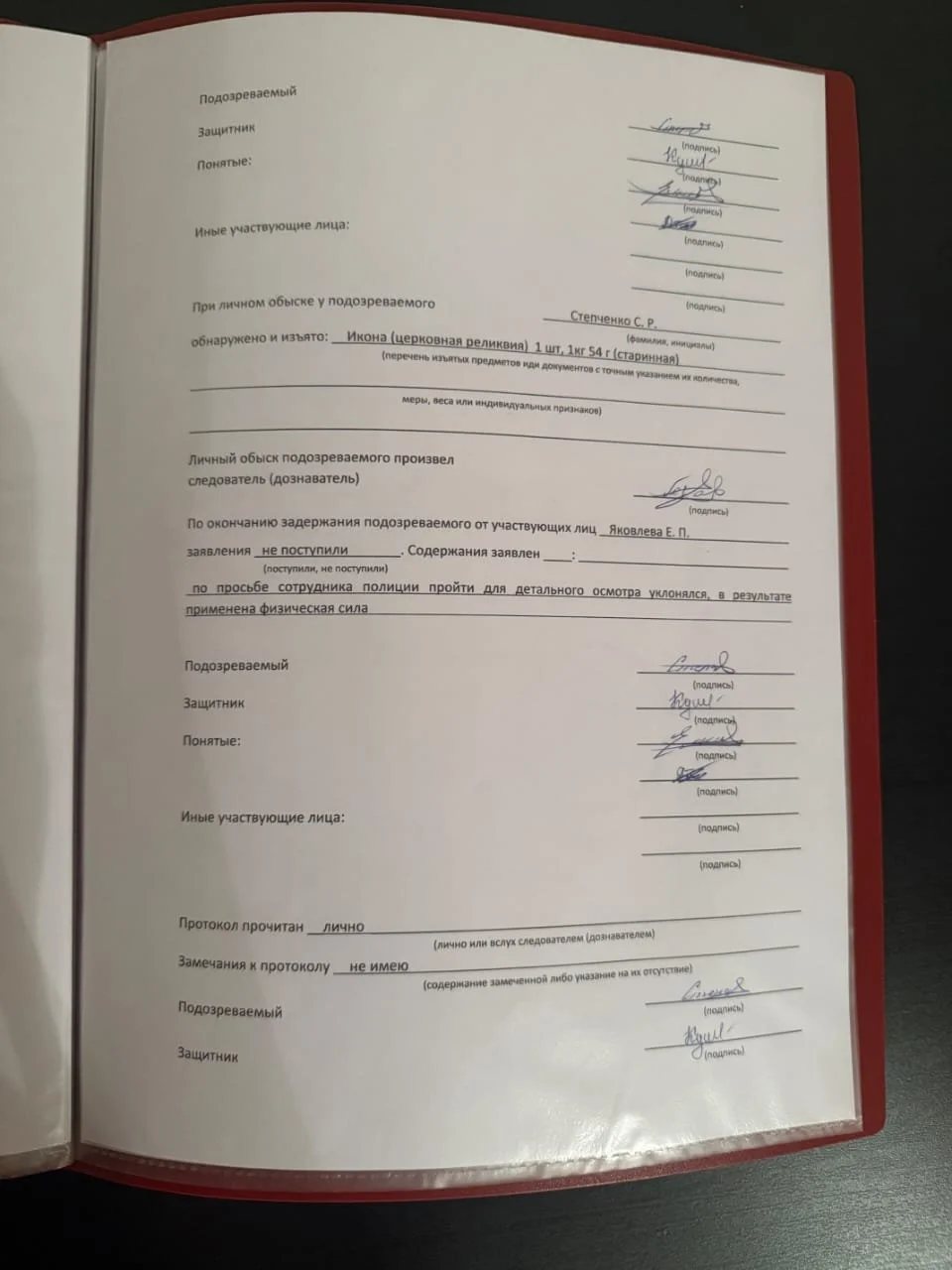 Stepan Court Docs 5.jpeg