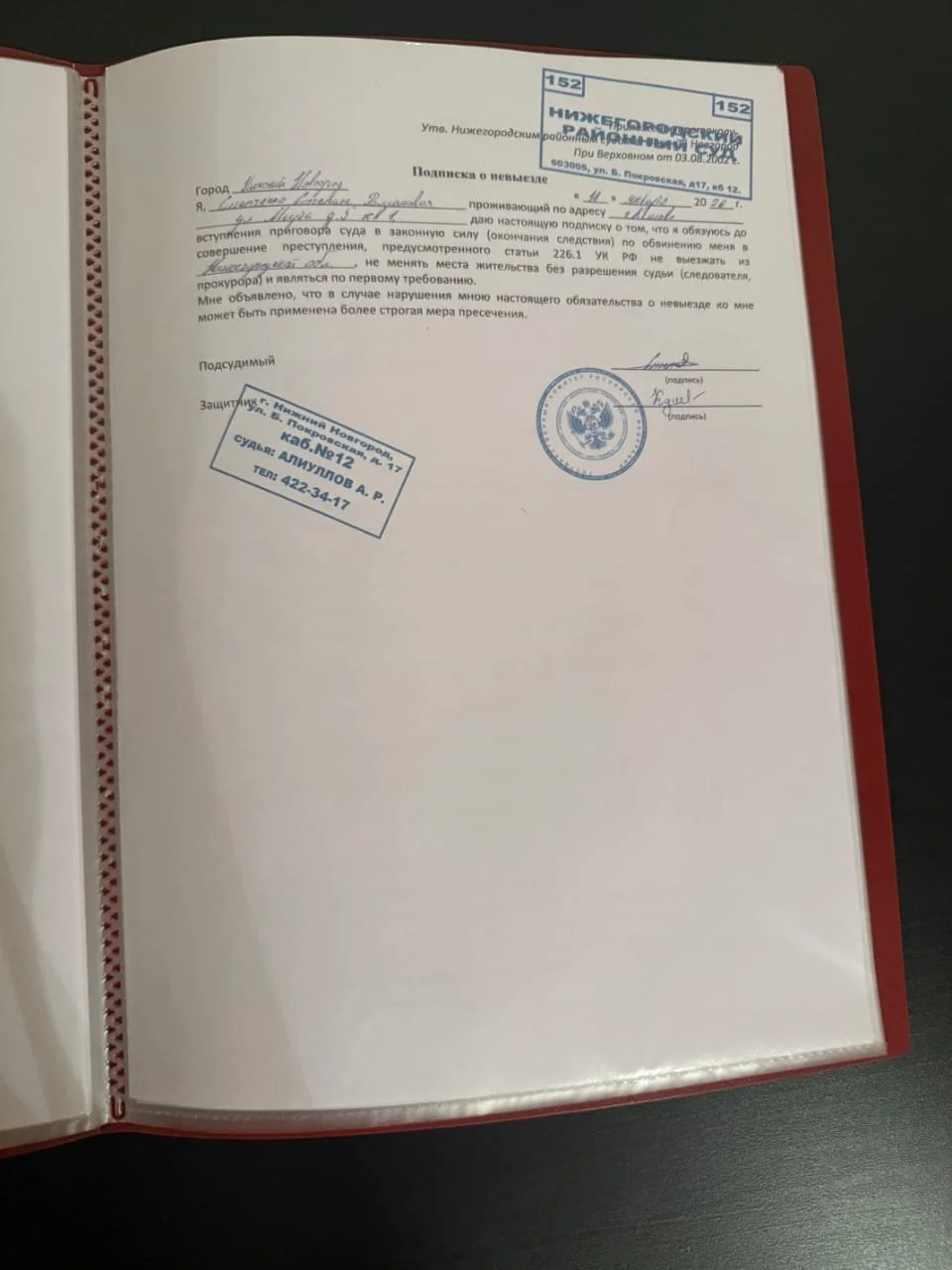 Stepan Court Docs 6.jpeg