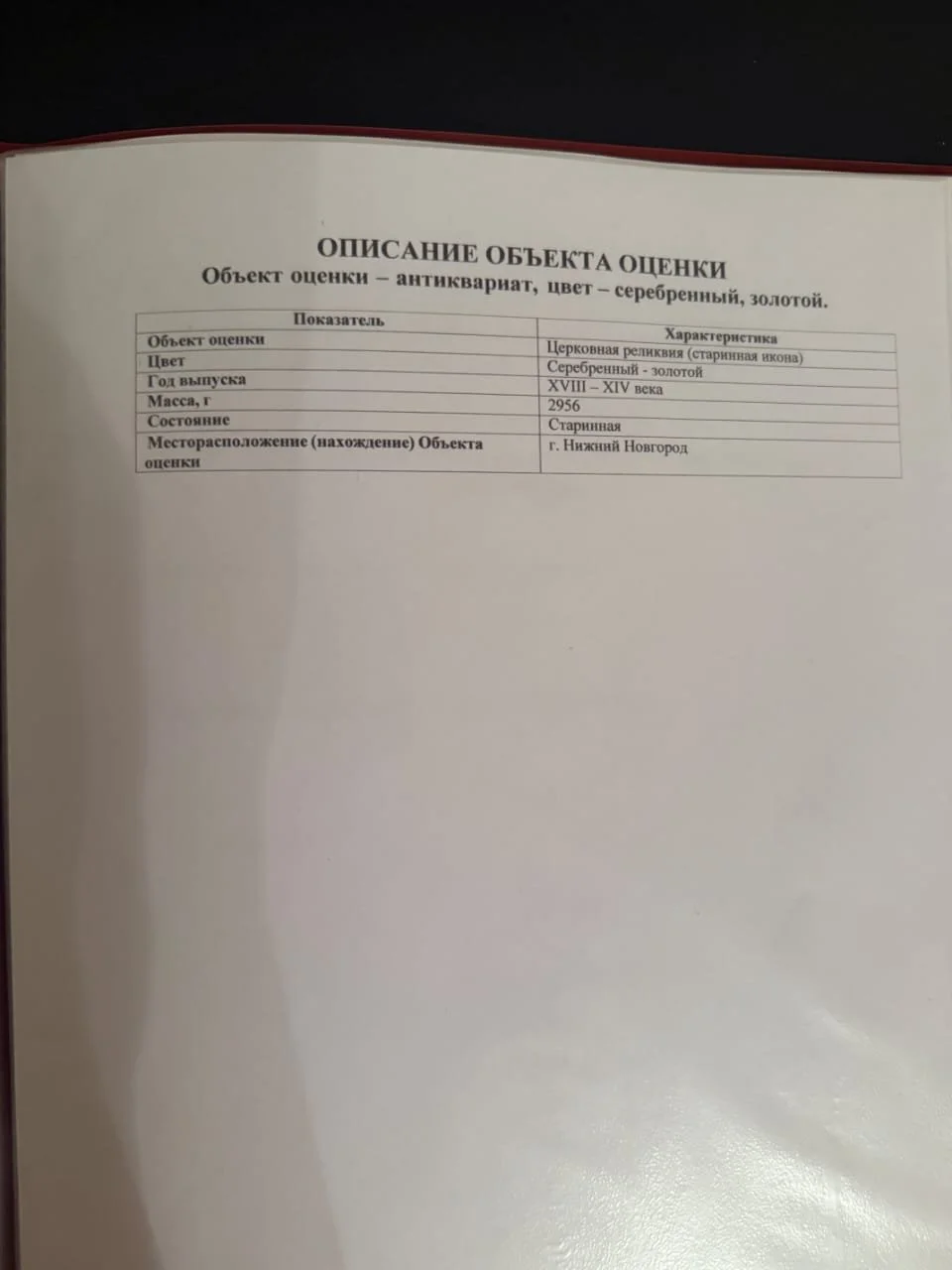 Stepan Court Docs 8.jpeg