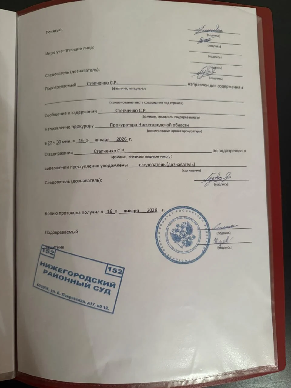 Stepan Court Docs 10.jpeg