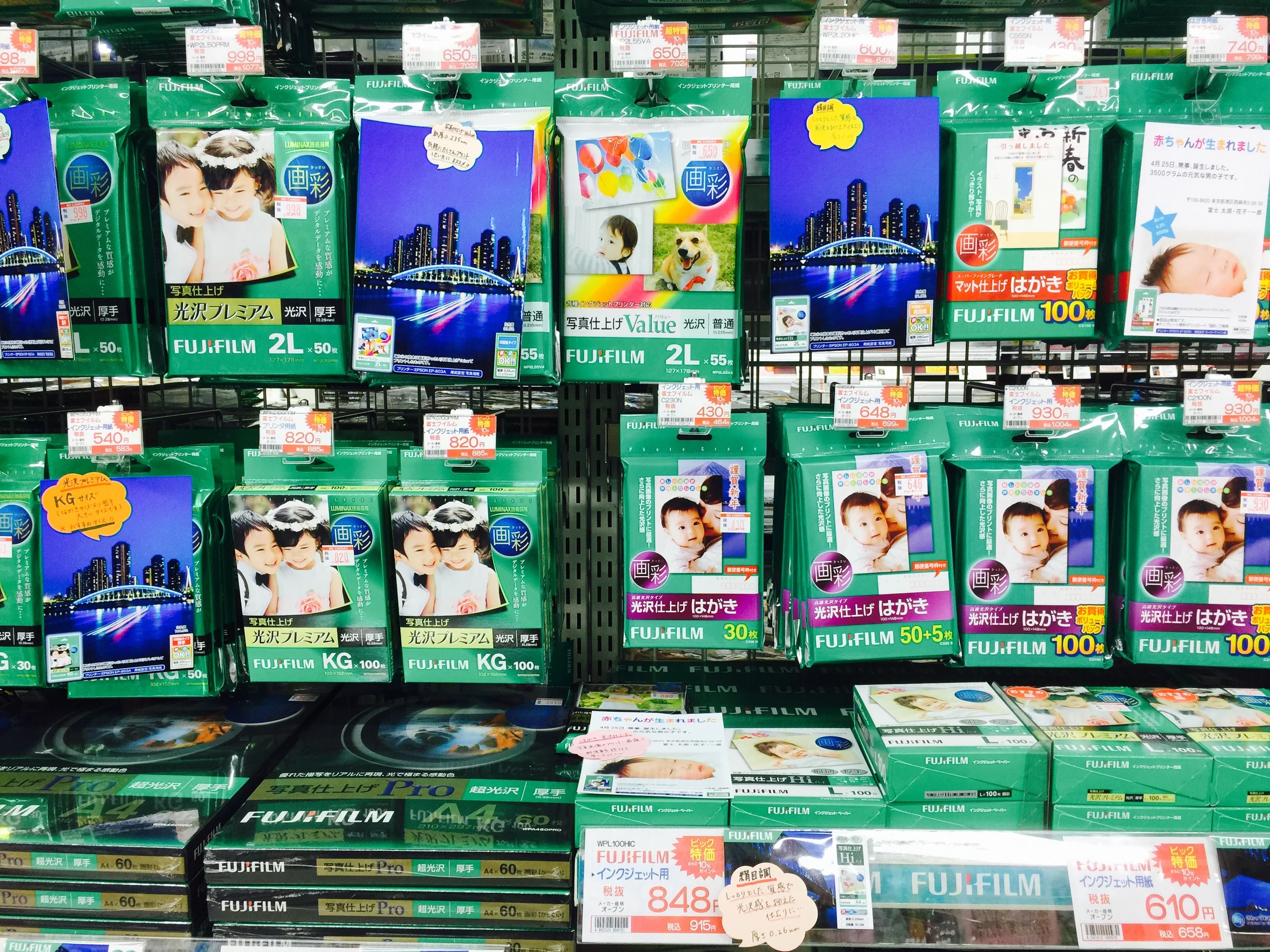 Tokyo, 2015.