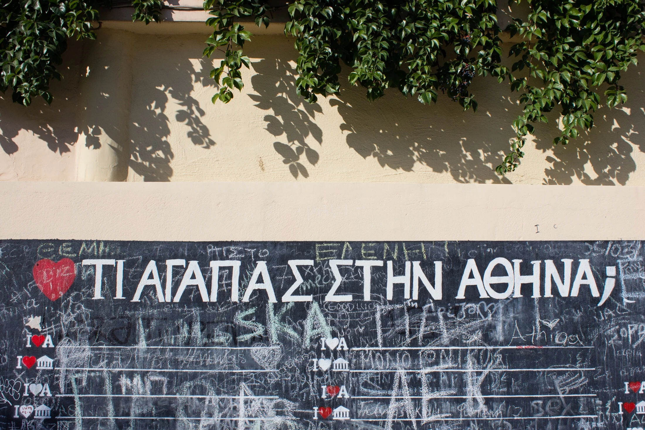Athens - photo Dimitris Triantafillou