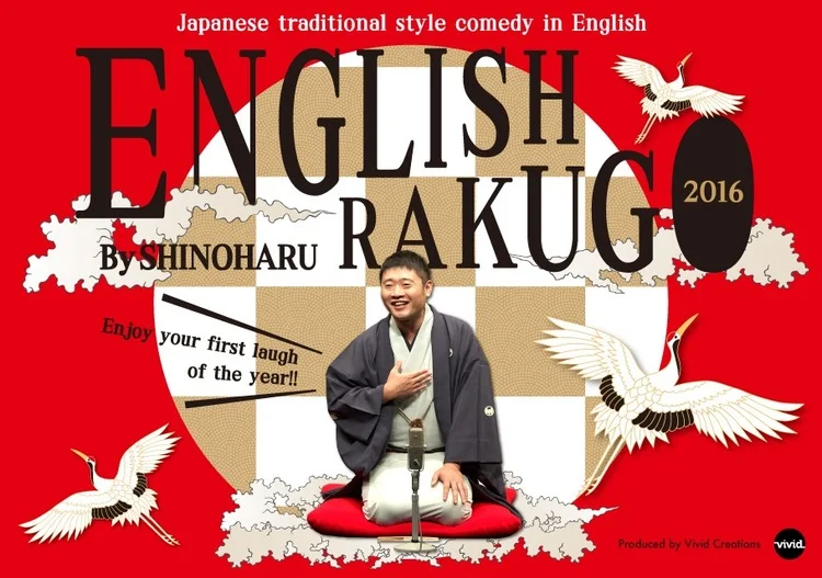 Laugh in Translation: English Rakugo with Tatekawa Shinoharu