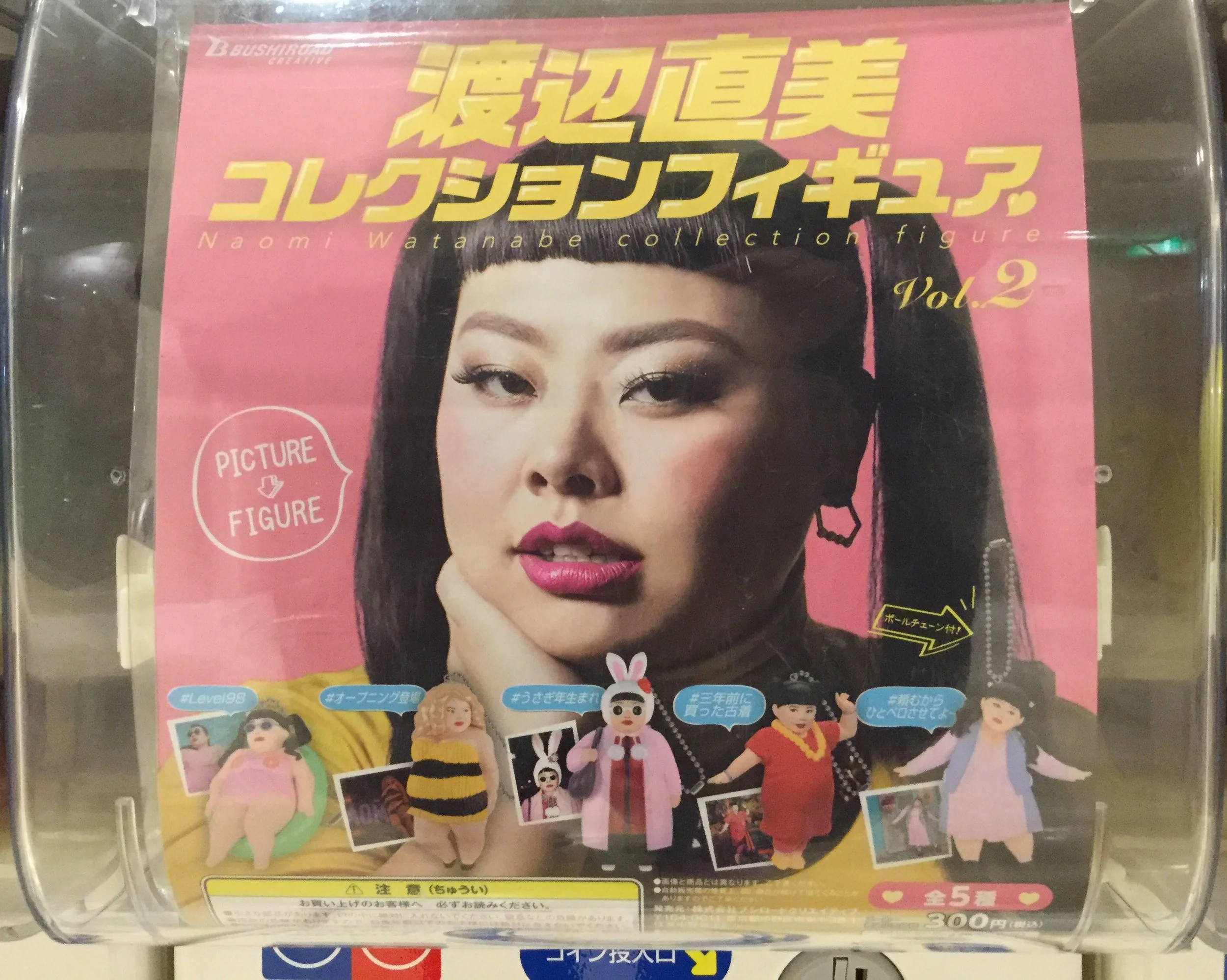 Cool Merch: Plus-size Watanabe Naomi Now Keychain- sized!
