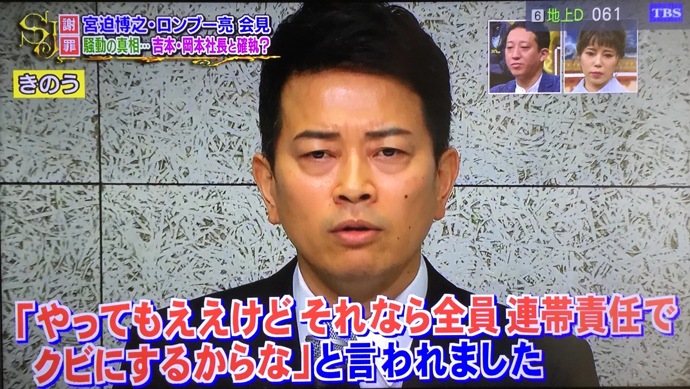 Pressure Turns on Yoshimoto After Shocking Tear-filled Press Conference