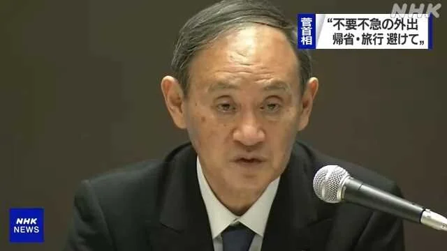 Netizens Mimic PM Suga’s Speaking Style on Olympics to Make Statements on Returning Home 