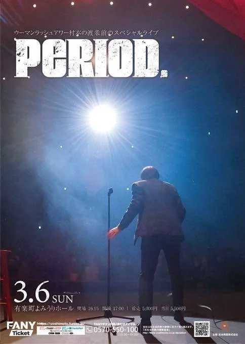 Muramoto Makes His Last Stand Before Leaving for the U.S.