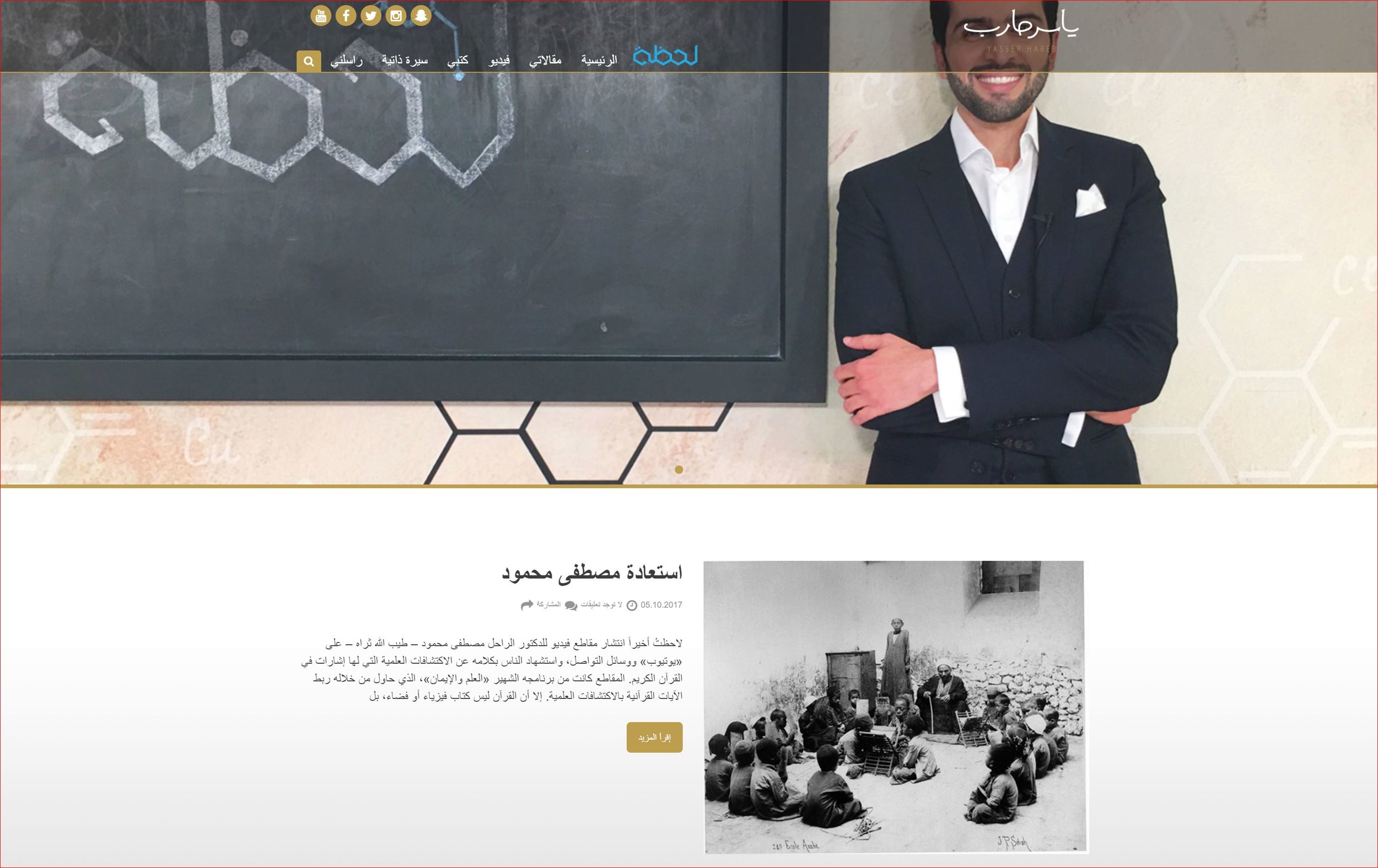 Program presented by Yasser Hareb