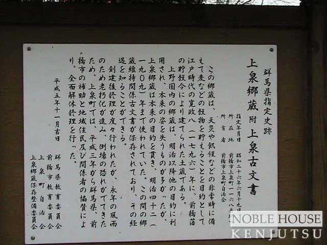 Plaque by Hidetsuna's grave.
