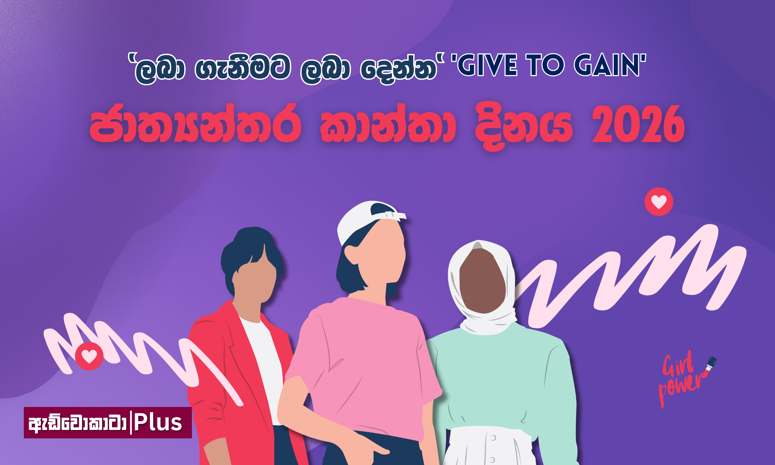 ආර්ථික නිදහස ඉල්ලා 15,000ක්&nbsp;කාන්තාවෝ වීදි&nbsp;බසිති