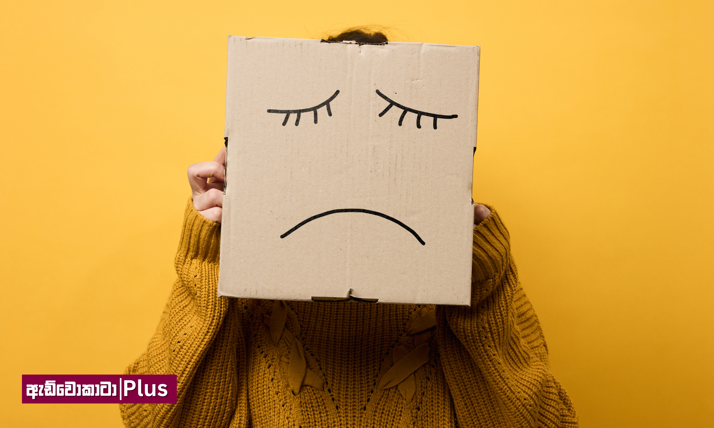 ශ්‍රී ලංකාව සතුටු දර්ශකයේ අන්තිම අඩියට&nbsp;