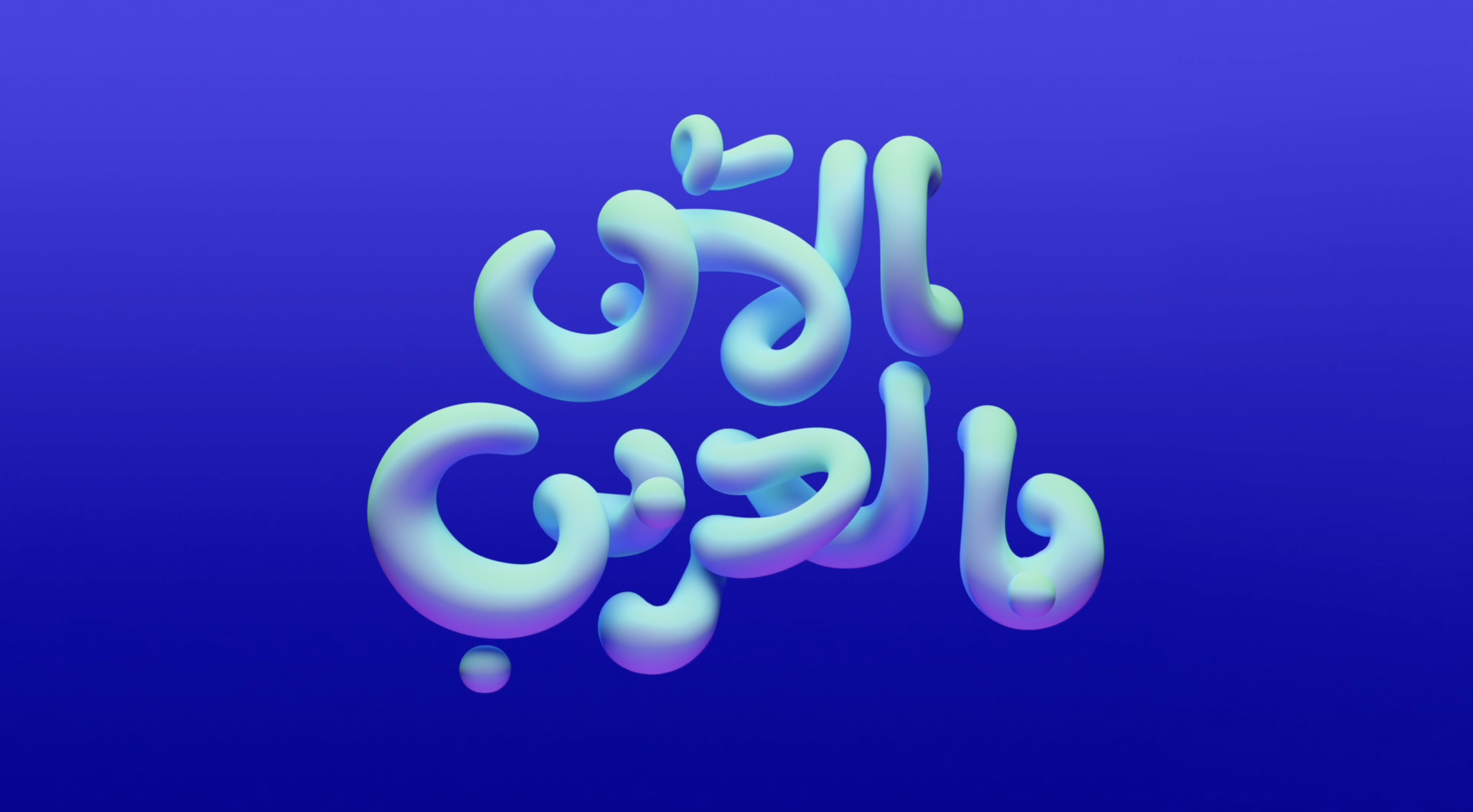 apple - app store in arabic