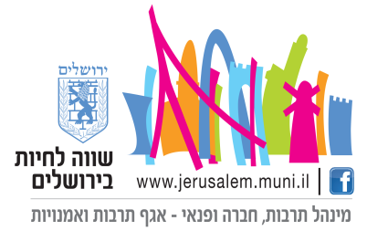 The Jerusalem Municipality