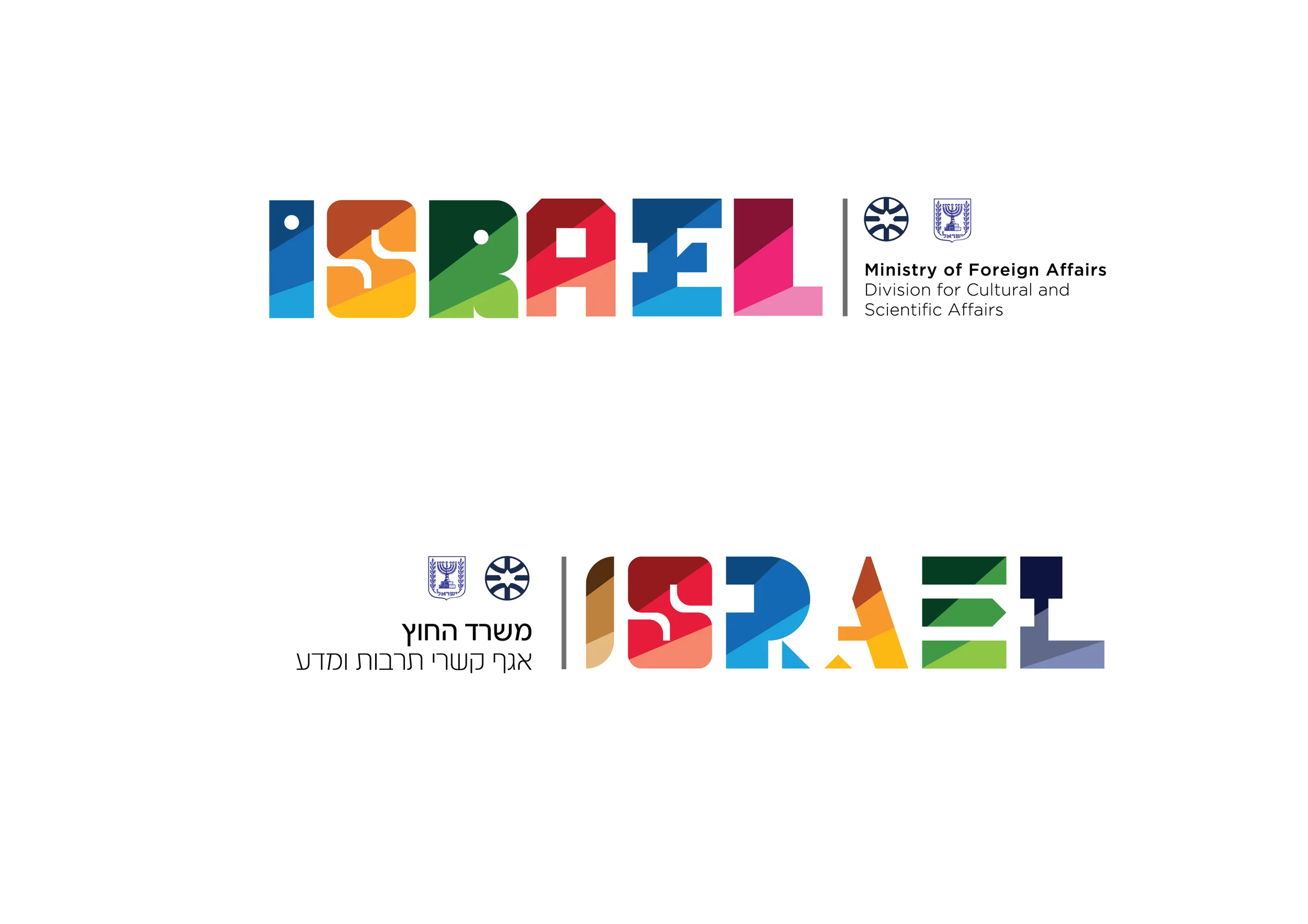 Division for Cultural and Scientific Affairs, Israel Ministry of Foreign Affairs
