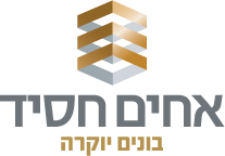 Achim Hasid