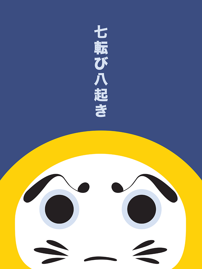 daruma-korobi-12x16-6.png