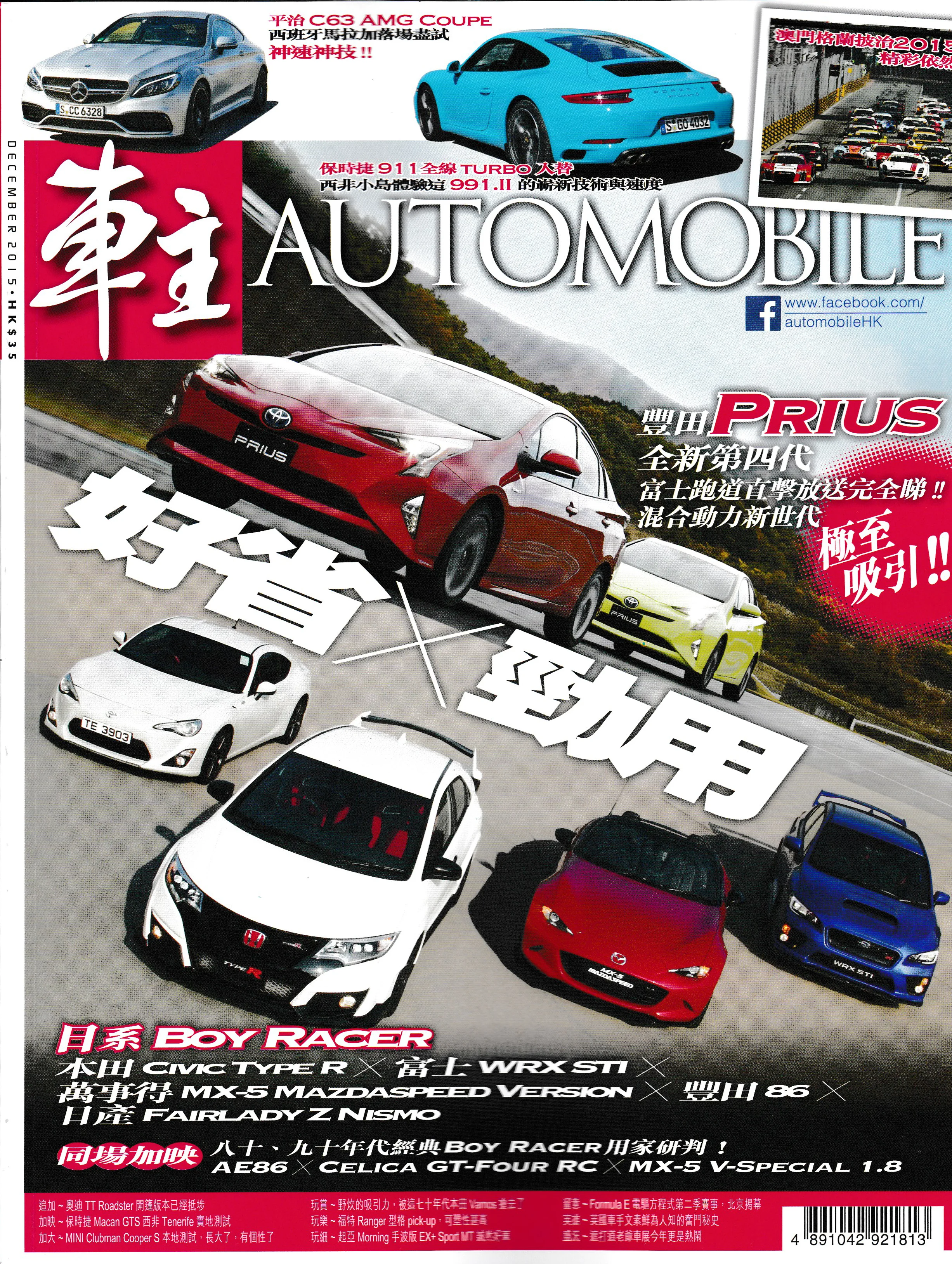 automobile - 12/15