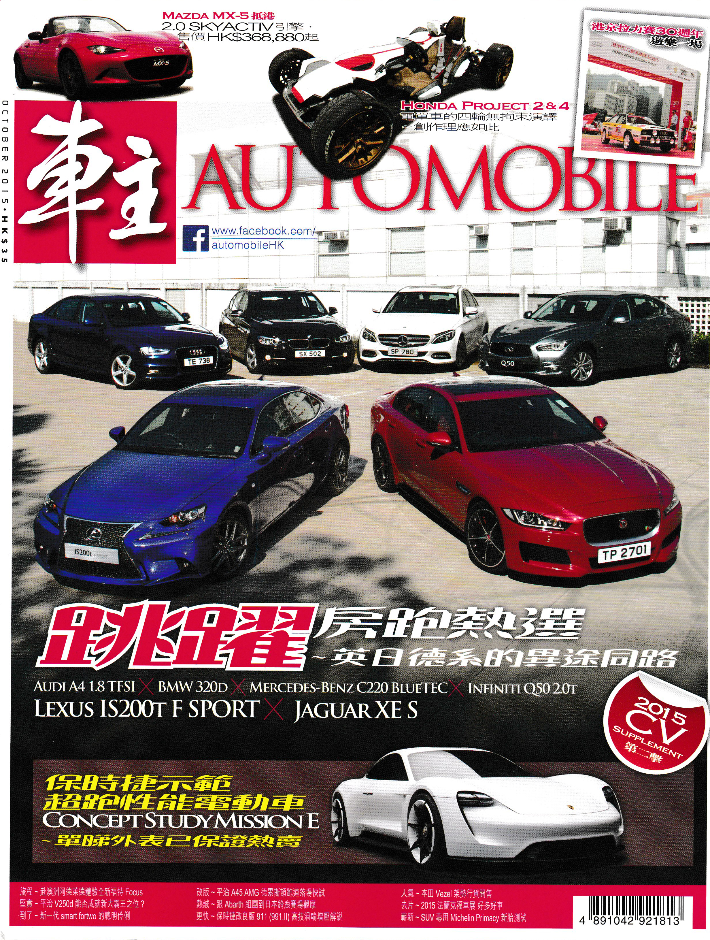 2015_10_cover.jpg