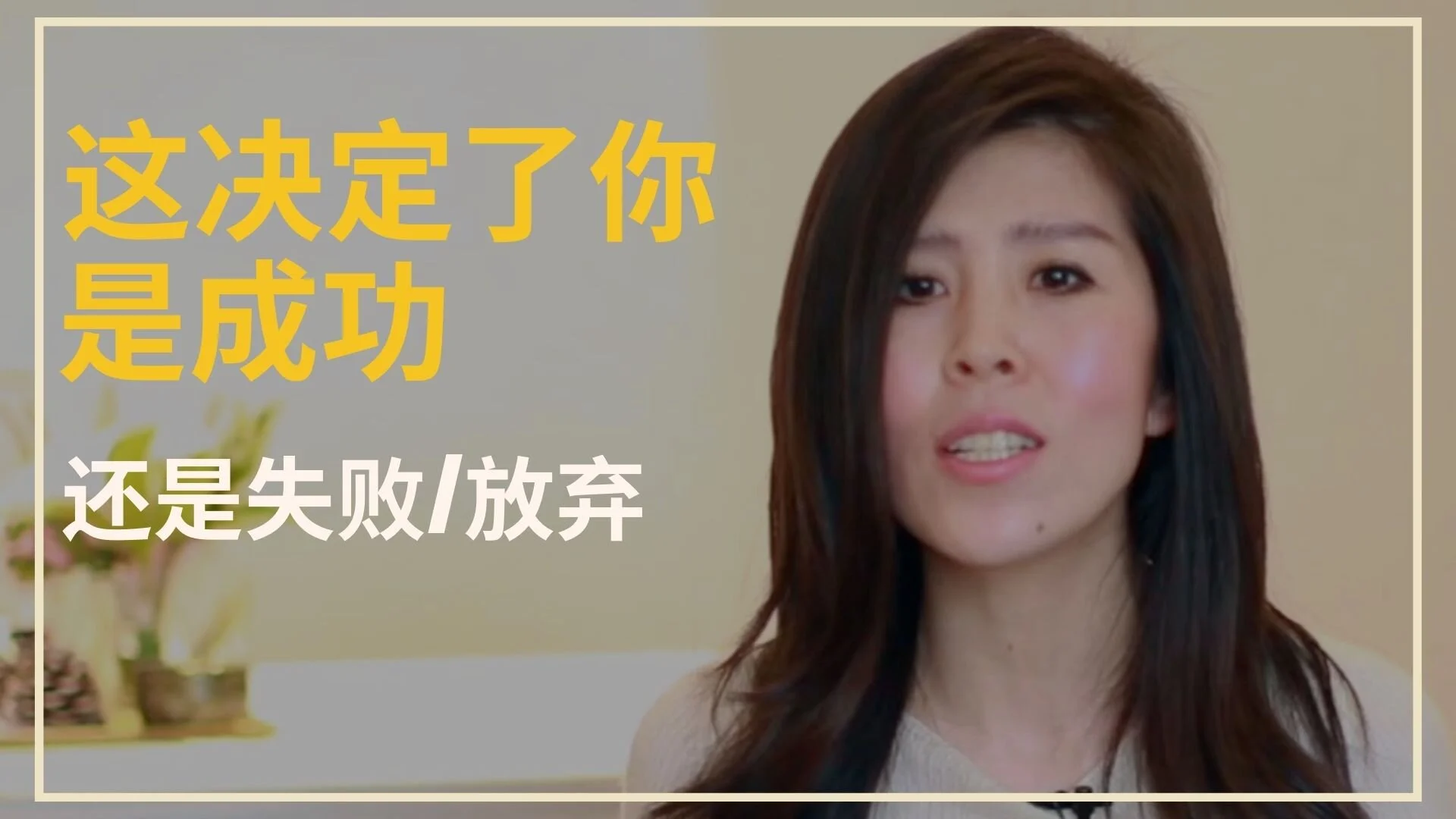 《吸引力法则不神秘：​你心想事成，是天经地义》解析篇