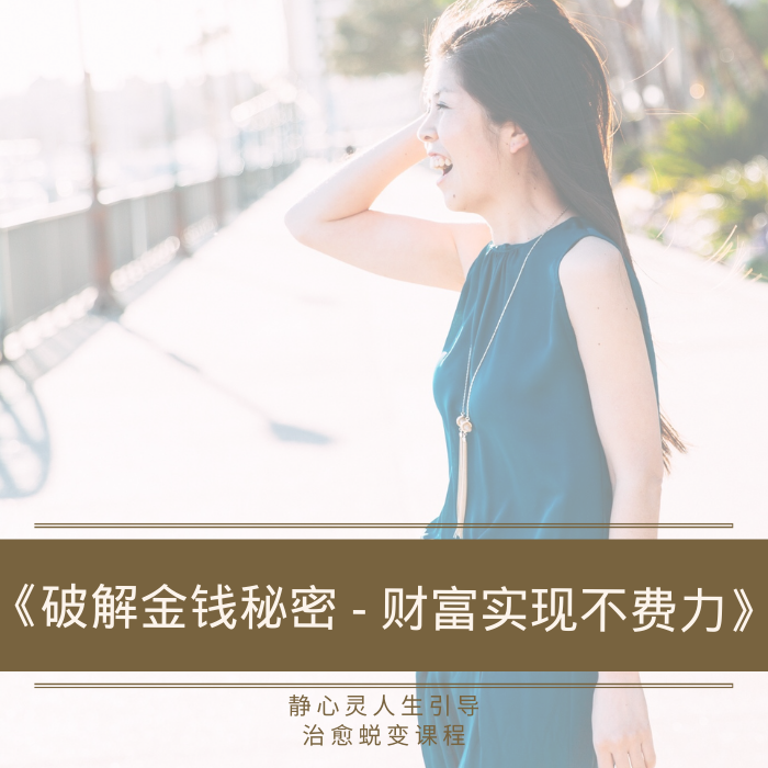 财富.png