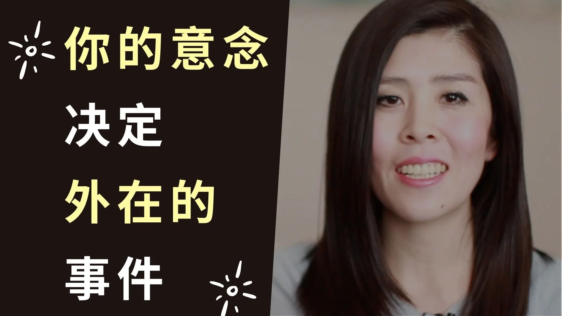 形成这个“正念”，生命会繁盛无边 