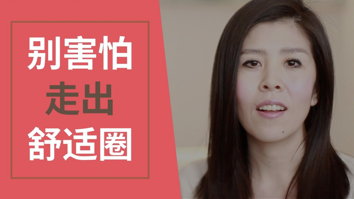 恐惧屏障 - 守住你舒适圈的稻草人