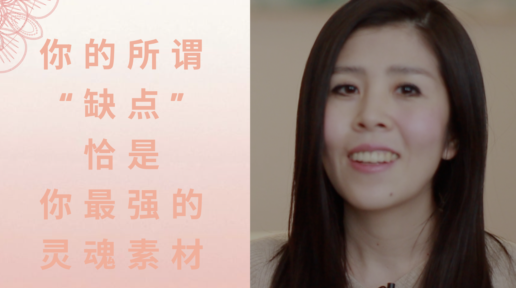 别低估自己的特质