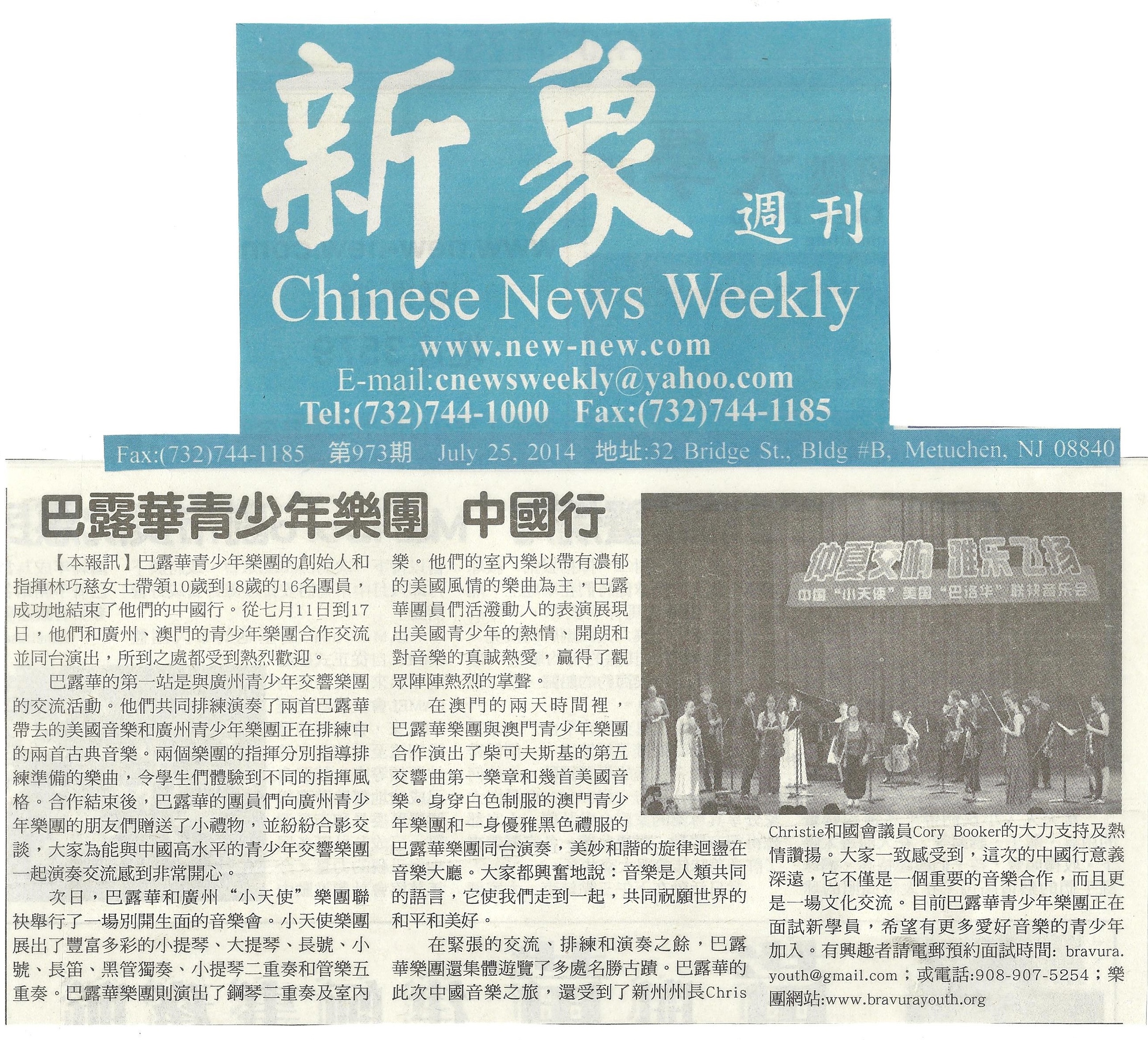 Chinese News Weekly.jpg
