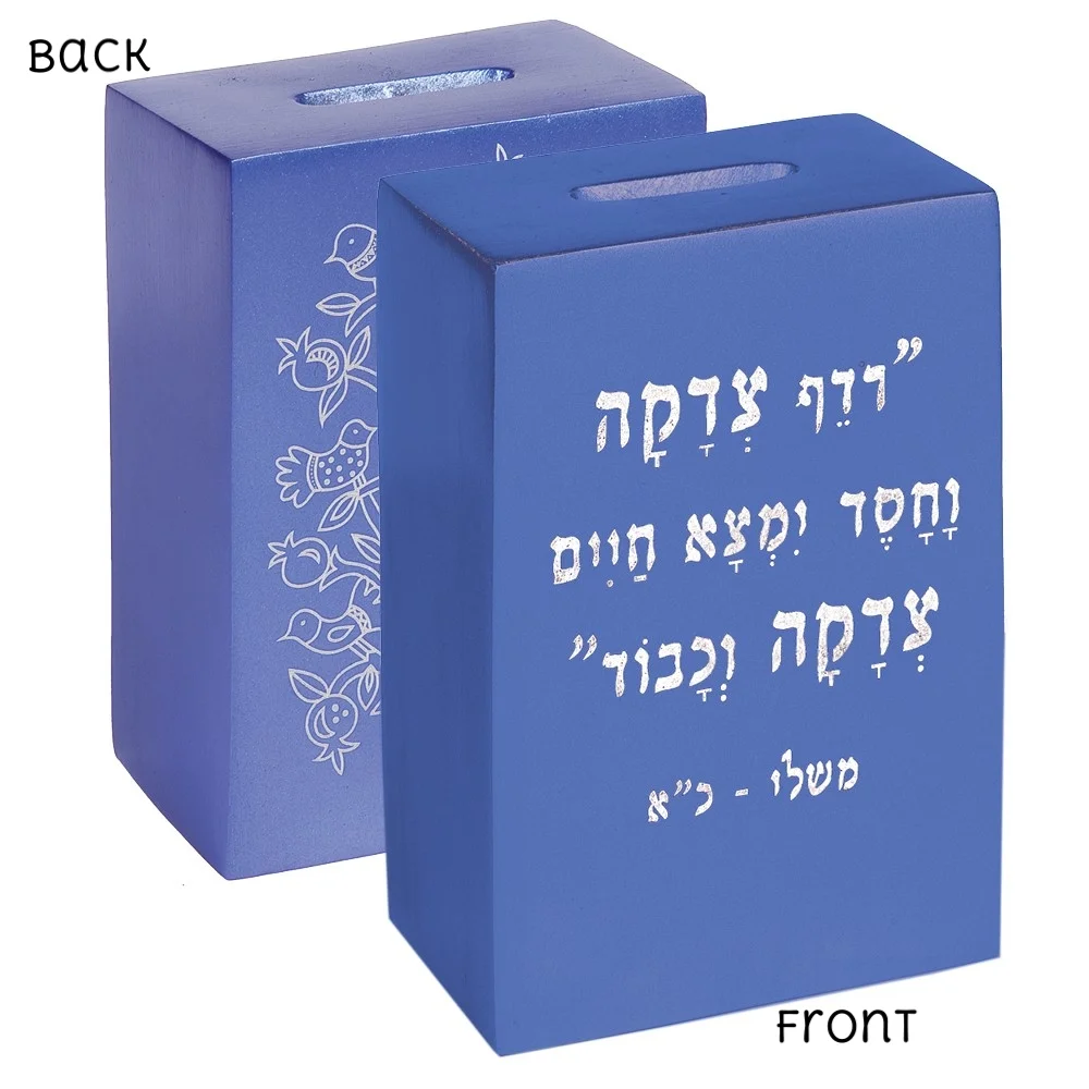anodized rectangle tzedakah box.jpg