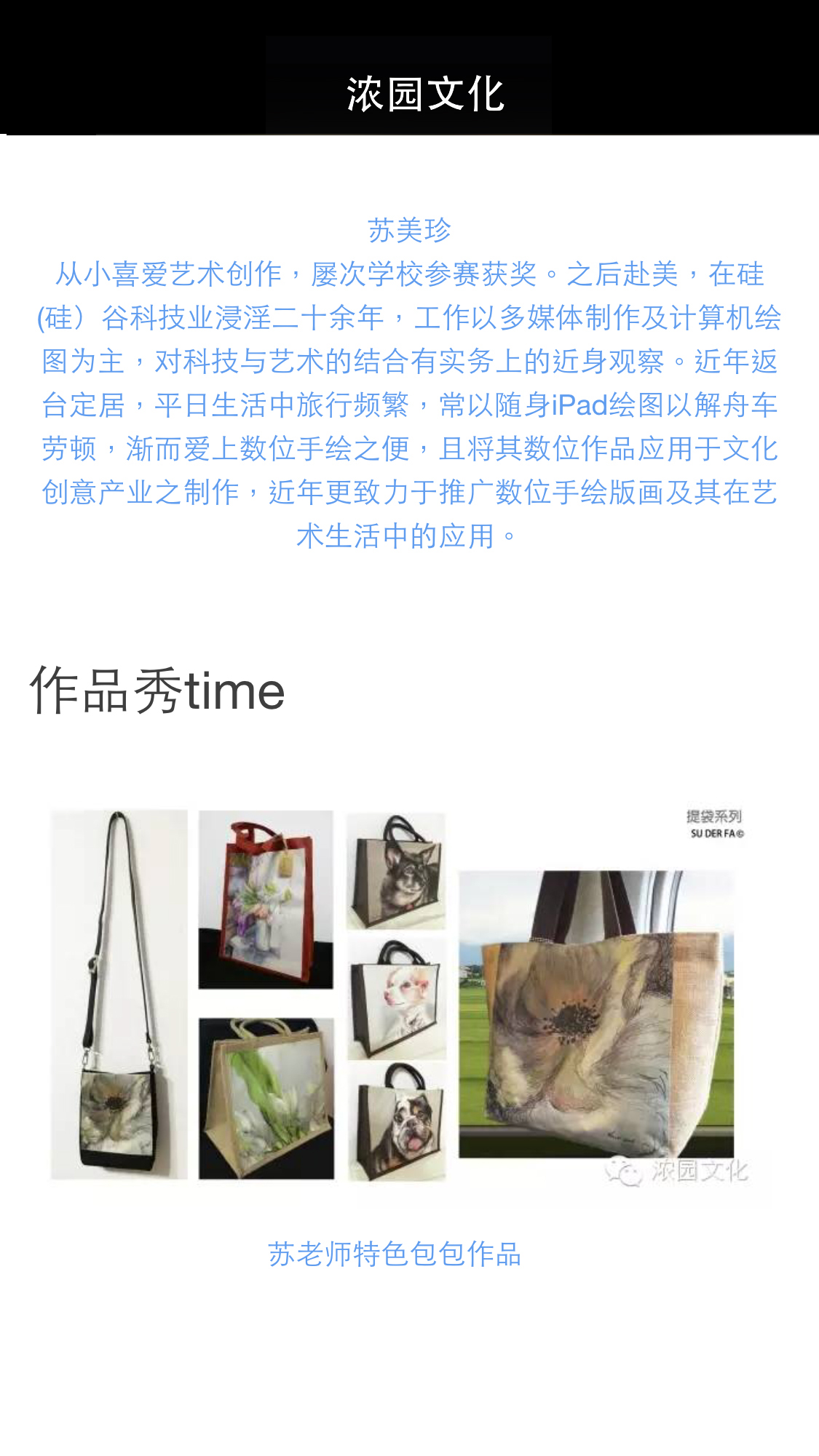 2015 濃園駐村文化報導之1