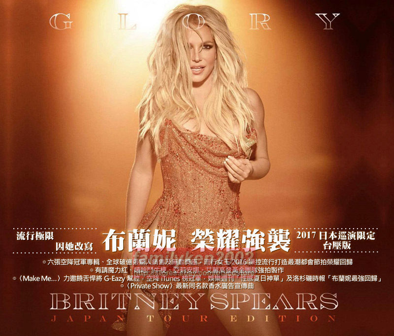 Mood Ring - Britney Spears (Japan Bonus Track)
