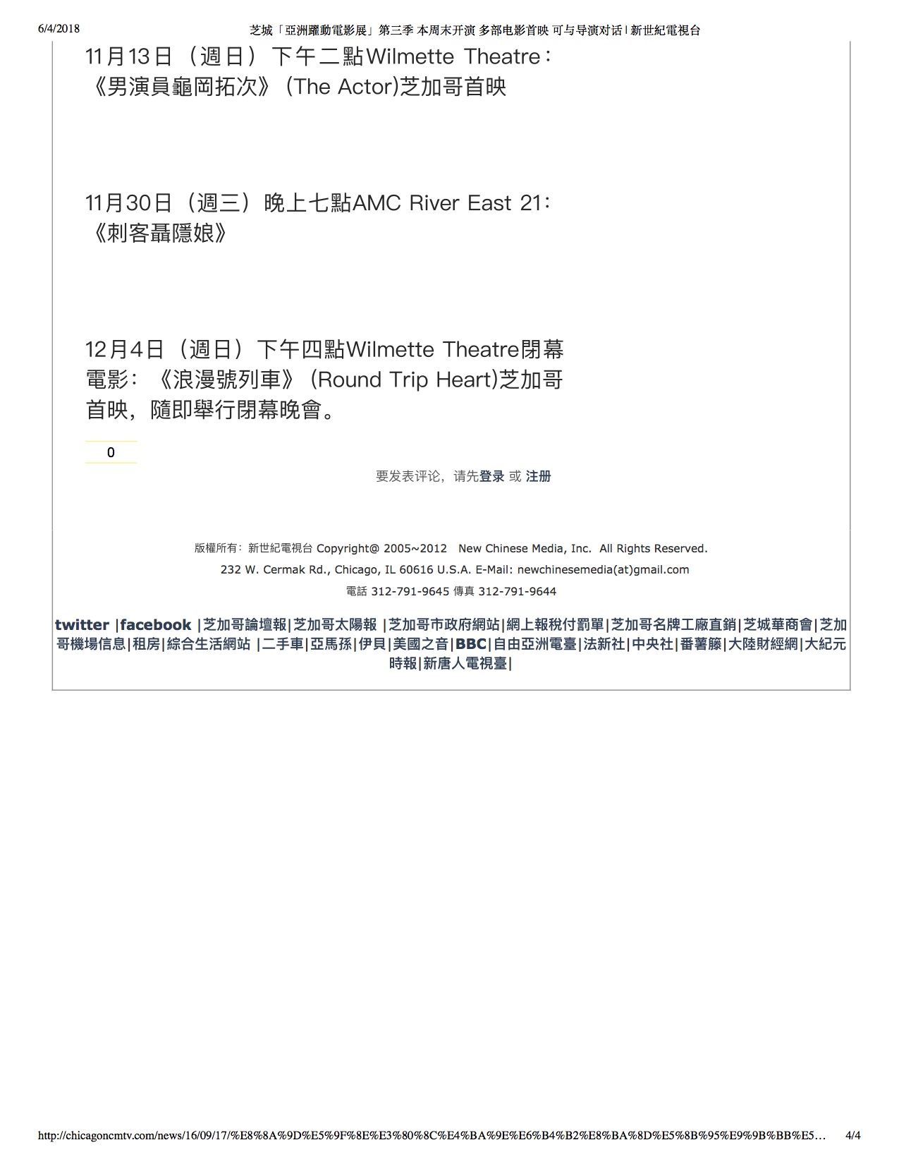 4芝城「亞洲躍動電影展」第三季 本周末开演 多部电影首映 可与导演对话 _ 新世紀電視台.jpg