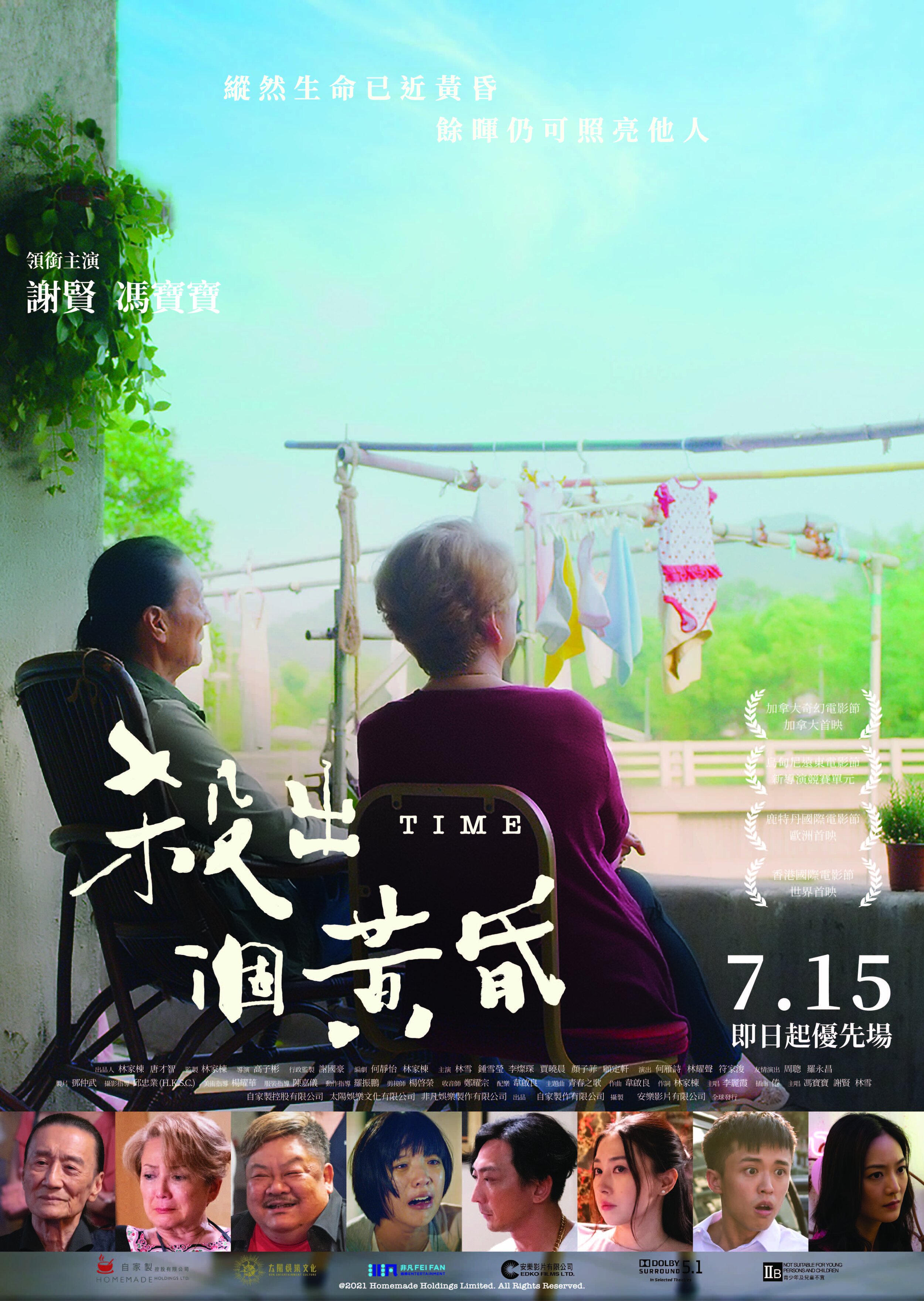 TIME_main_poster.jpg