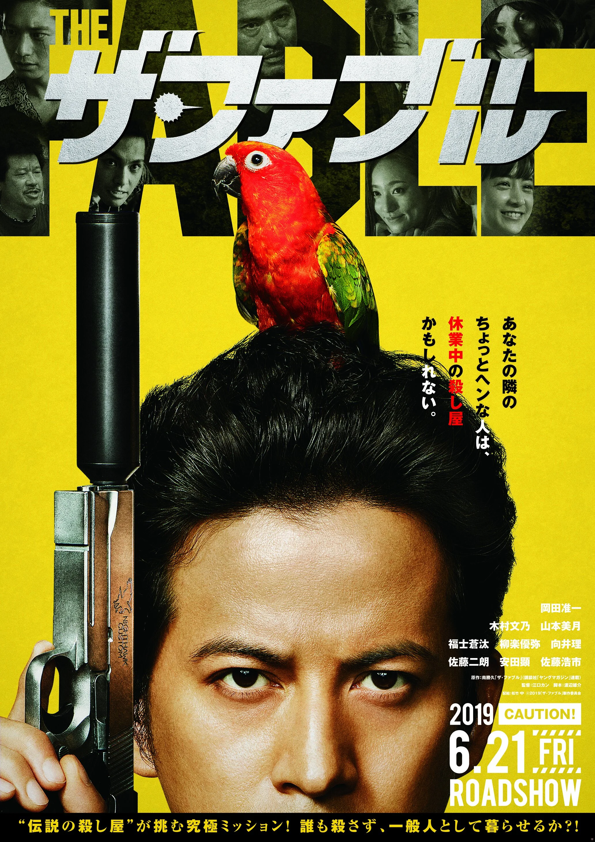 THE FABLE_poster.jpg