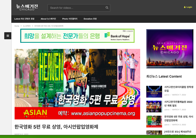Chicago News Magazine Korea first news S14.png