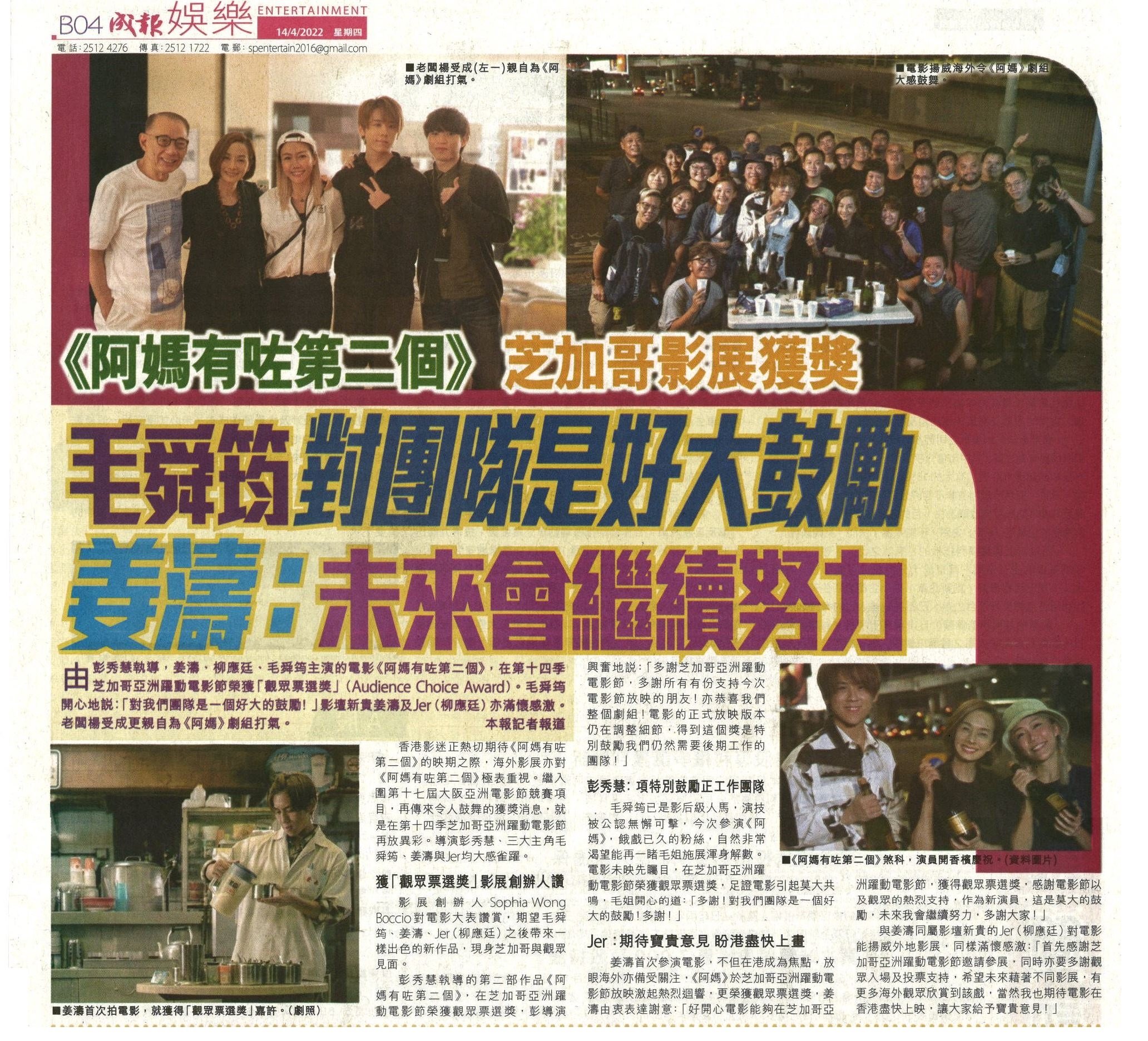 220414Sing Pao Daily News (P.B4).jpg