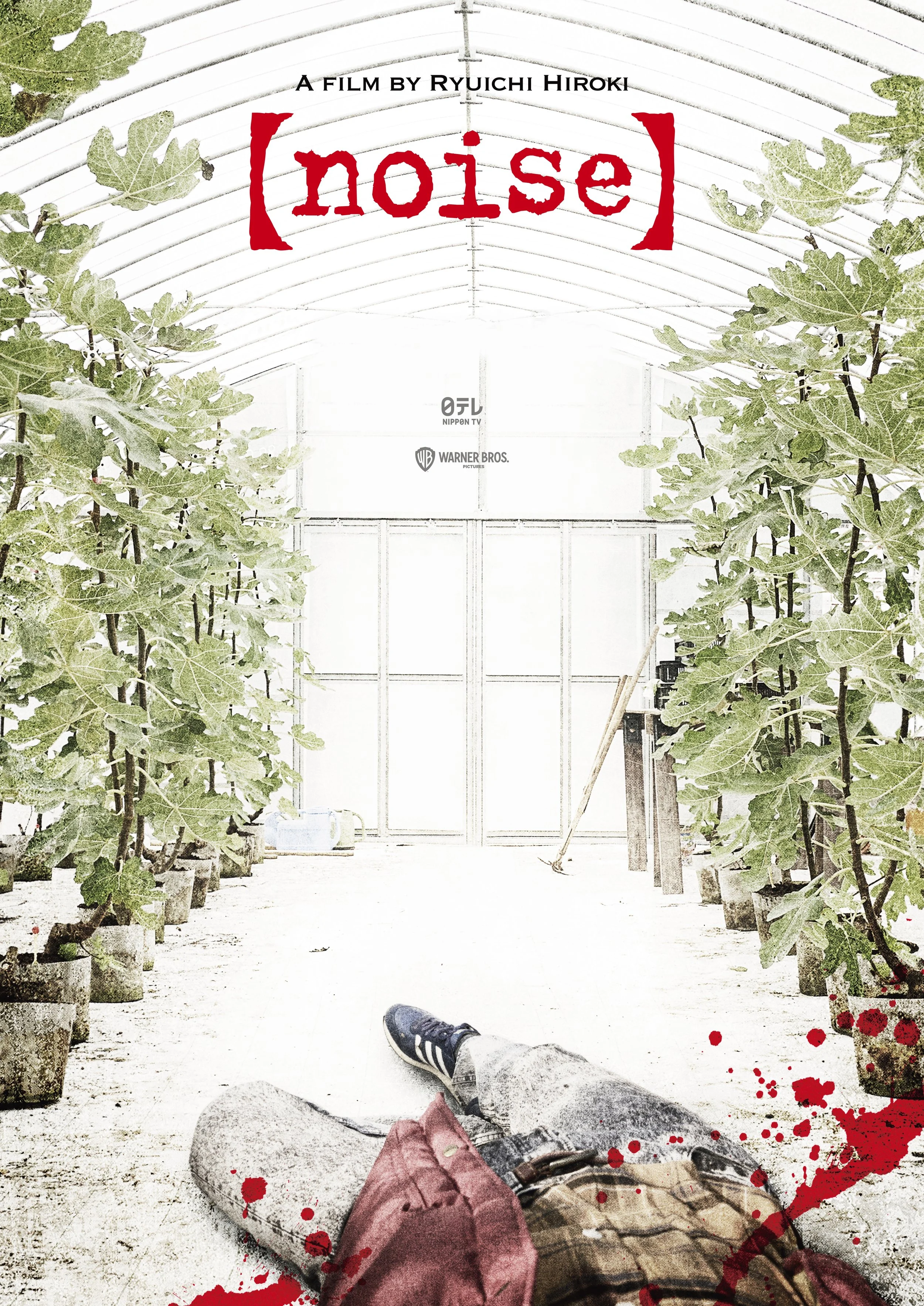 Noise ノイズ (Japan)