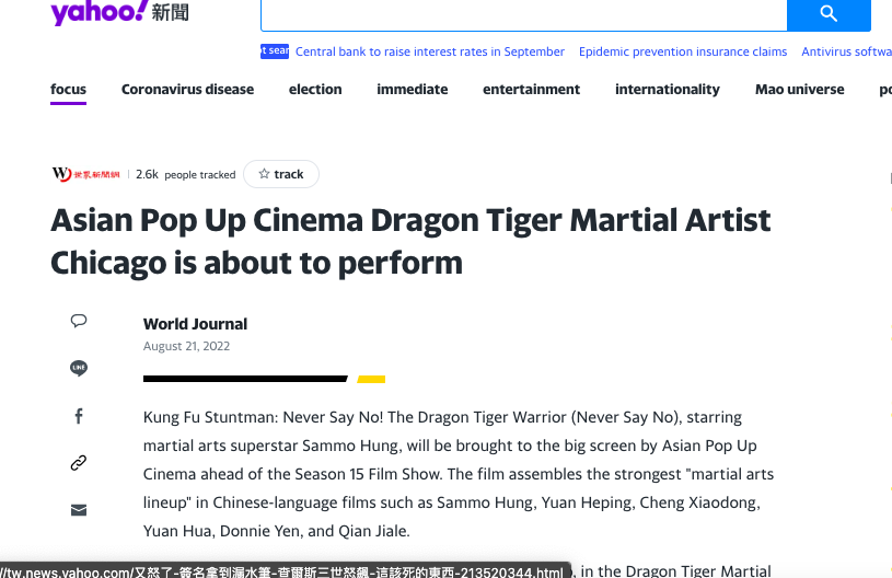 Yahoo Taiwan picks up World Journal Kung Fu Stuntman.png