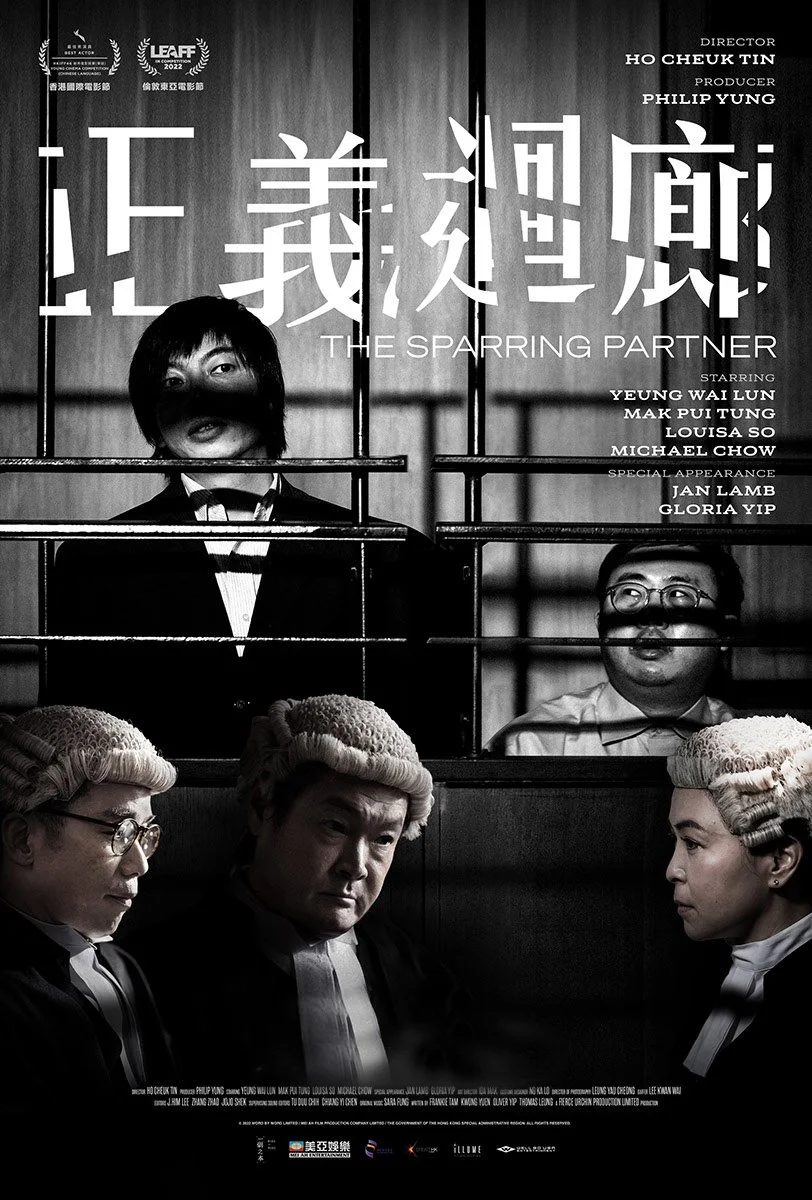 THE SPARRING PARTNER 正義迴廊 (Hong Kong)