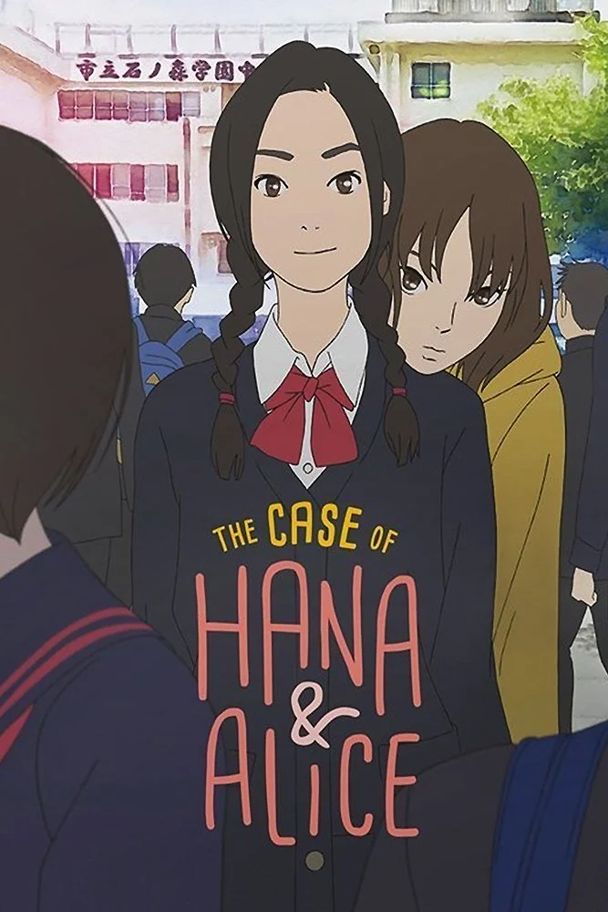 THE CASE OF HANA AND ALICE  花とアリス殺人事件 (Japan) (Copy)