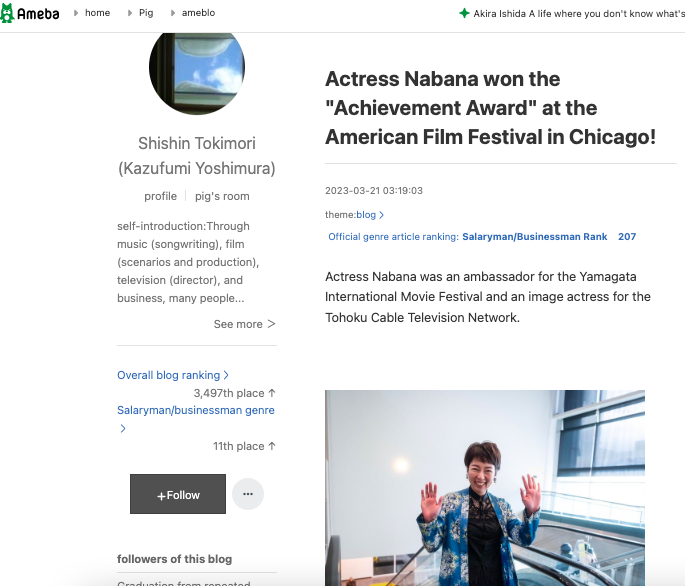 Nahana Gets Award Japan Ameba.png
