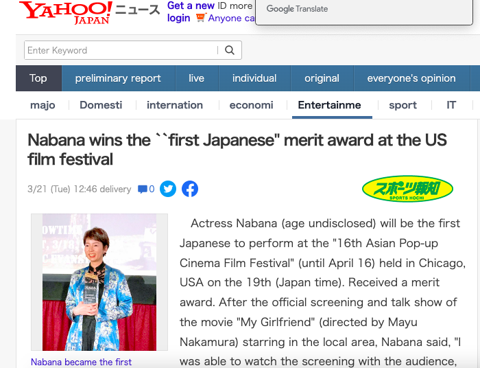 Nahana gets Award Yahoo Japan.png