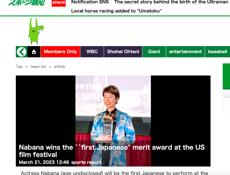 Nahana Gets Award Japan Attenti 2nd news.png